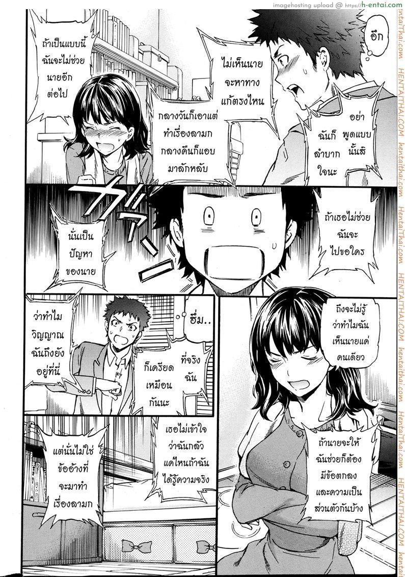 ฉันพร้อมจะทำ (C86) [NiseMIDIdoronokai (Ishikei)] Mikan AX (To Love-RU)