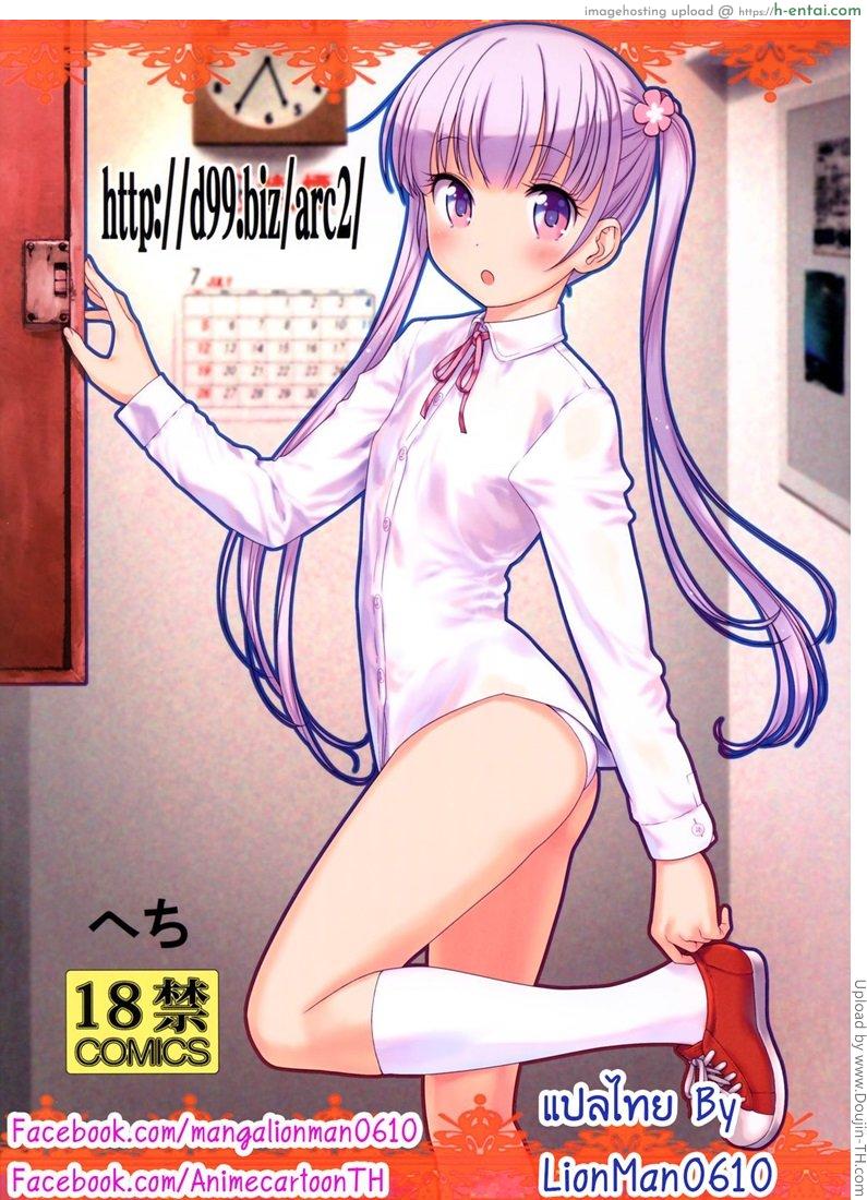 ความบันเทิงแบบผู้ใหญ่ httpd99.bizarc2 (New Game!)