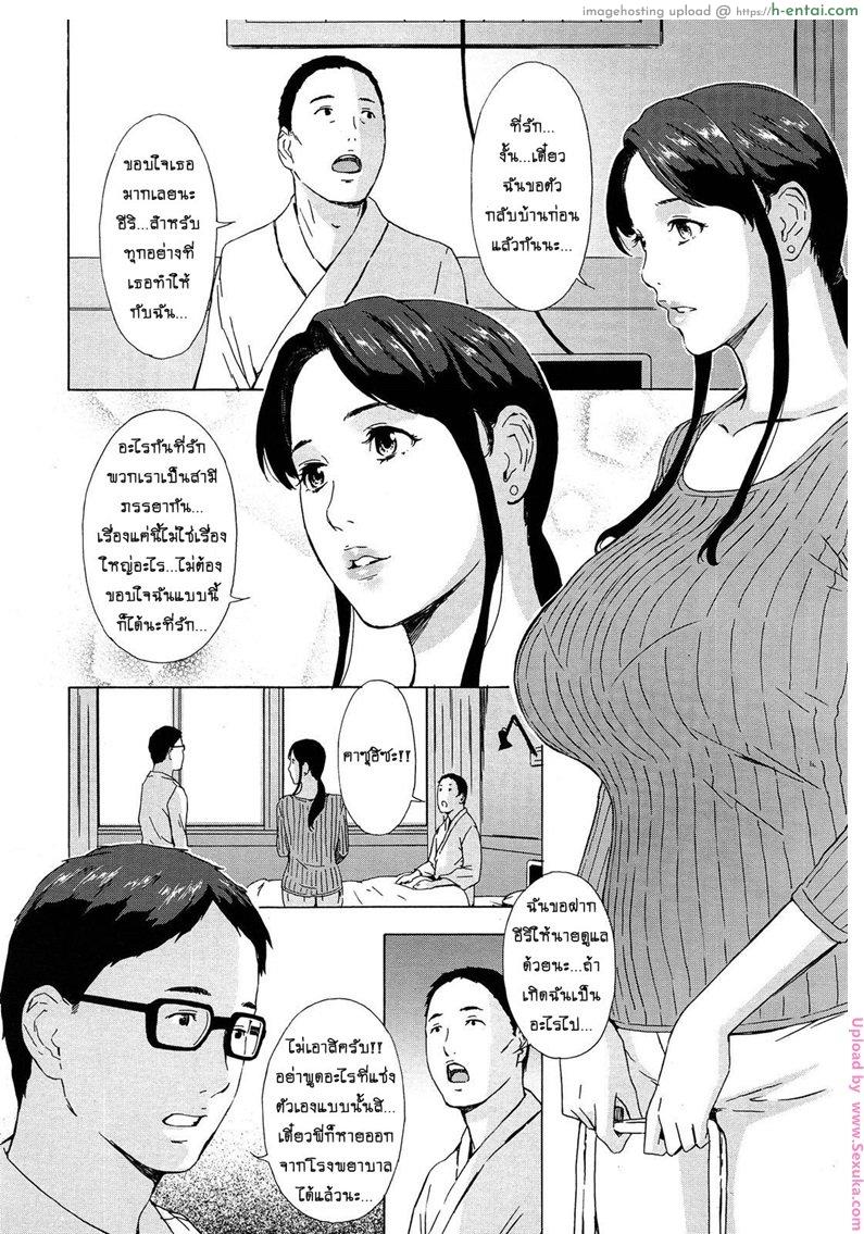 อ่านโดจิน สะใภ้สาวคาวโลกีย์ 1 [amano ameno] Gishi Eri no himegoto | The Secret of Eri, my Sister in Law 1 หน้า 2