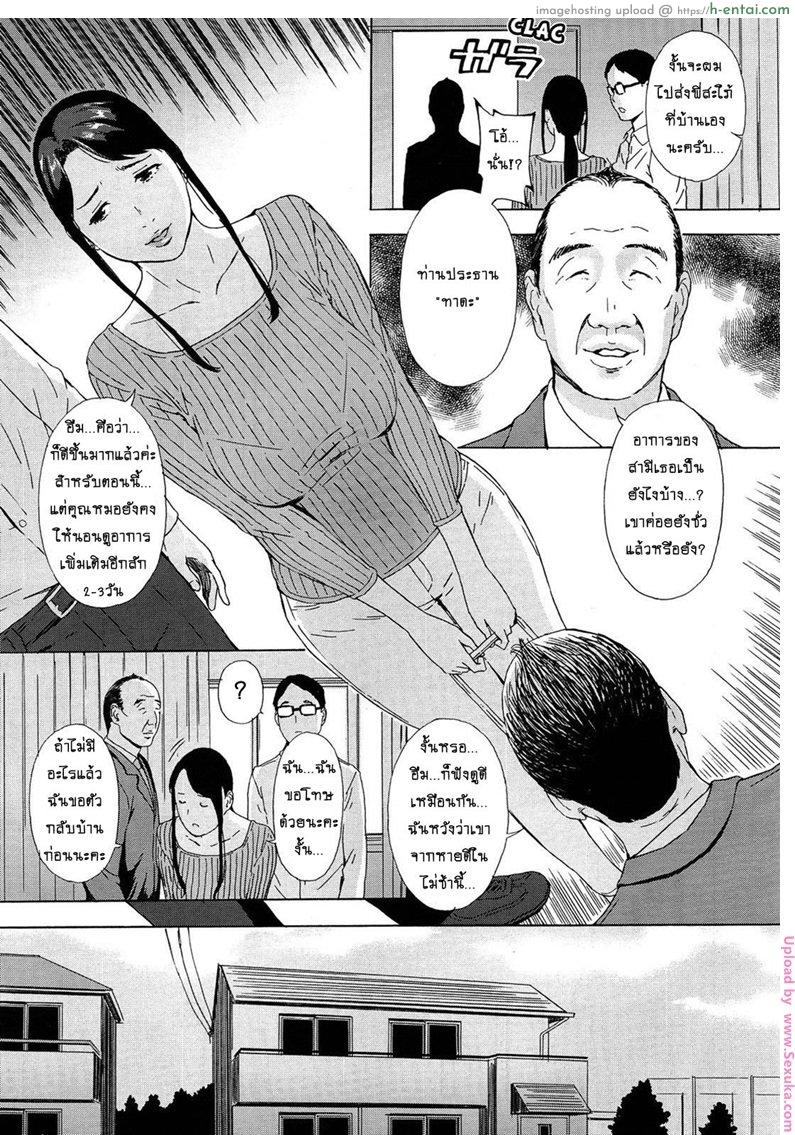 อ่านโดจิน สะใภ้สาวคาวโลกีย์ 1 [amano ameno] Gishi Eri no himegoto | The Secret of Eri, my Sister in Law 1 หน้า 3