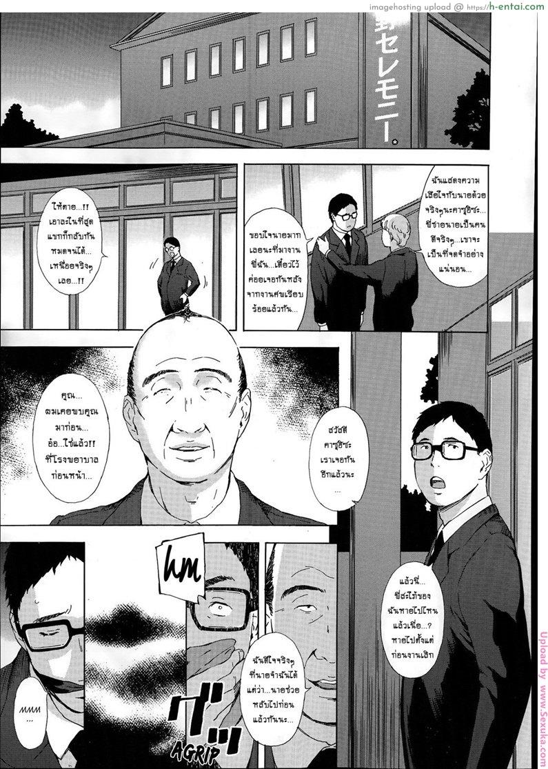 อ่านโดจิน สะใภ้สาวคาวโลกีย์ 2 จบ [amano ameno] Gishi Eri no himegoto | The Secret of Eri, my Sister in Law 2 หน้า 3