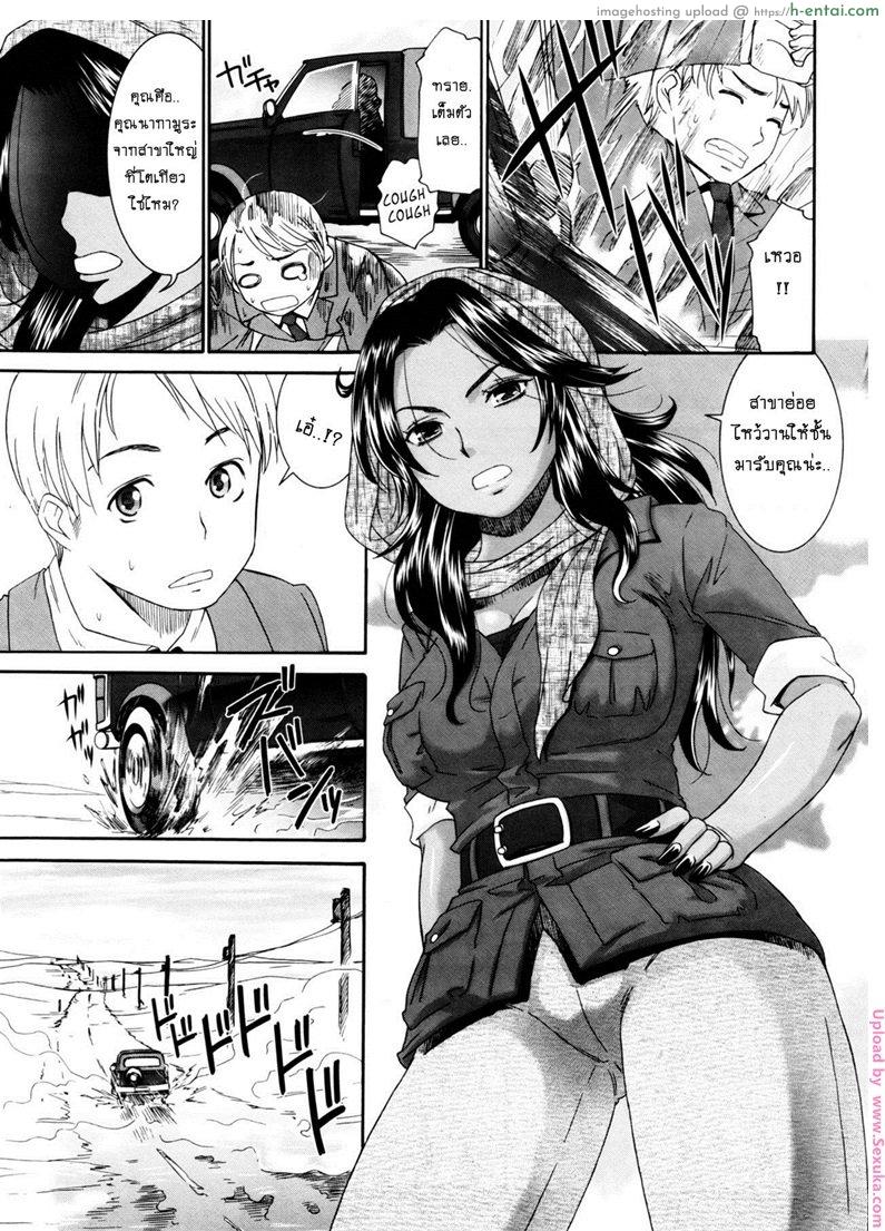 อ่านโดจิน แฟนกันคืนเดียว [momonosuke] Tsuki to Odoriko | The Moon and the Dancer หน้า 3