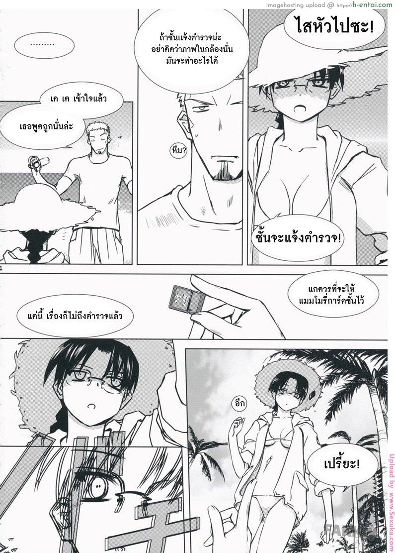 อ่านโดจิน หัวหน้าที่รัก 2 จบ – เกือบไป [tsuina] Aqua Blue (tear drop) – 2 หน้า 2