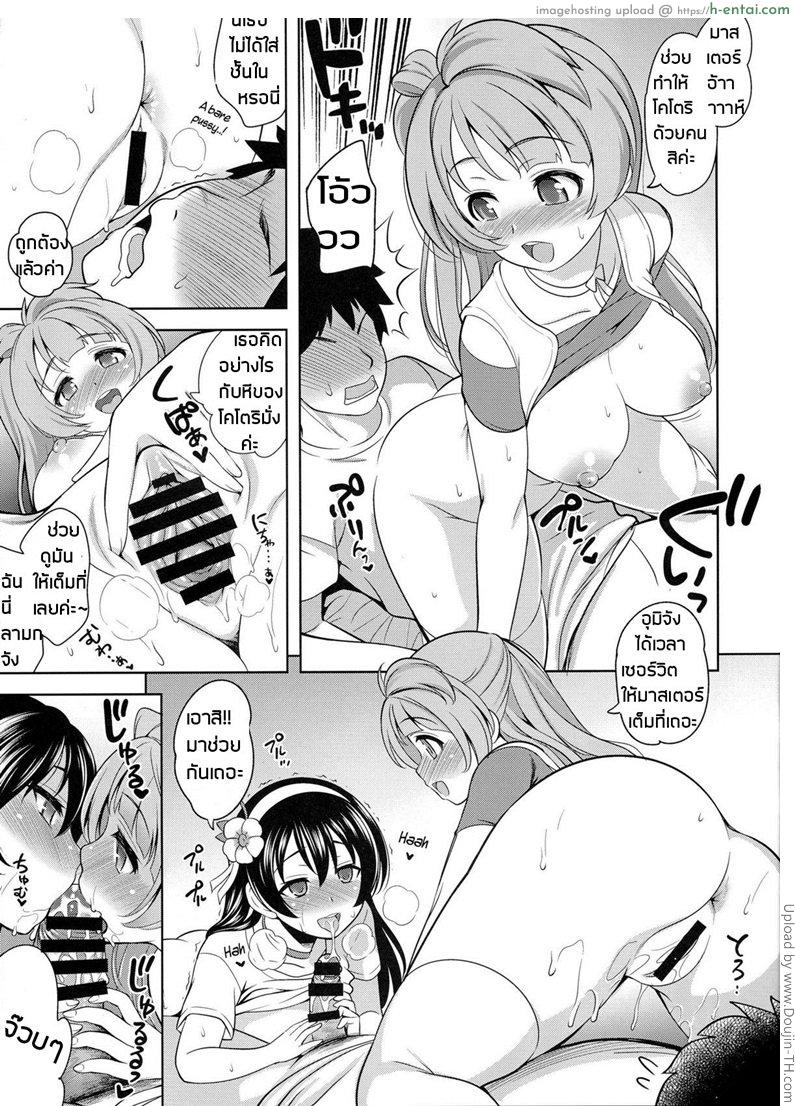 อ่านโดจิน งานดี ชีวิตดี (C86) [Goromenz (Yasui Riosuke)] HAPPY LIFE หน้า 5