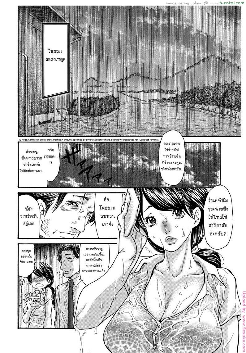 อ่านโดจิน เอาให้เสร็จก่อนฝนหยุด [Aoi Hitori] Amayadori Waiting Out the Rain (Zuma Chichi – Breast of Wife) หน้า 2