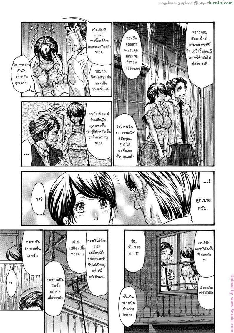 อ่านโดจิน เอาให้เสร็จก่อนฝนหยุด [Aoi Hitori] Amayadori Waiting Out the Rain (Zuma Chichi – Breast of Wife) หน้า 3