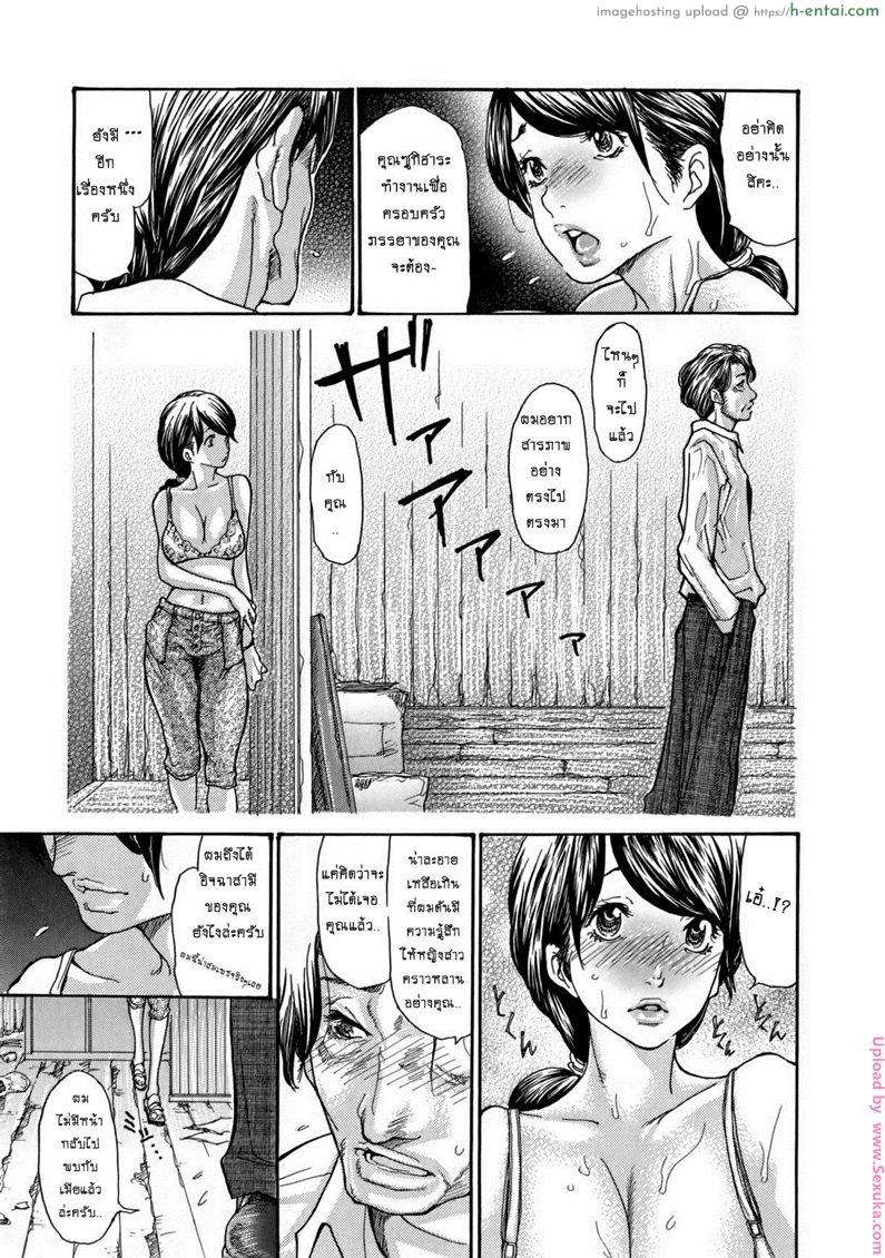 อ่านโดจิน เอาให้เสร็จก่อนฝนหยุด [Aoi Hitori] Amayadori Waiting Out the Rain (Zuma Chichi – Breast of Wife) หน้า 5