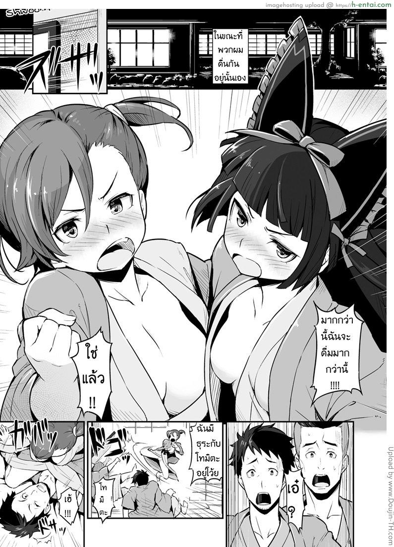 อ่านโดจิน แค่การทดสอบ [Pirokobo (Piro)] Hakone Sanchuu Yasen (Gate Jieitai Kano Chi nite, Kaku Tatakaeri) หน้า 2