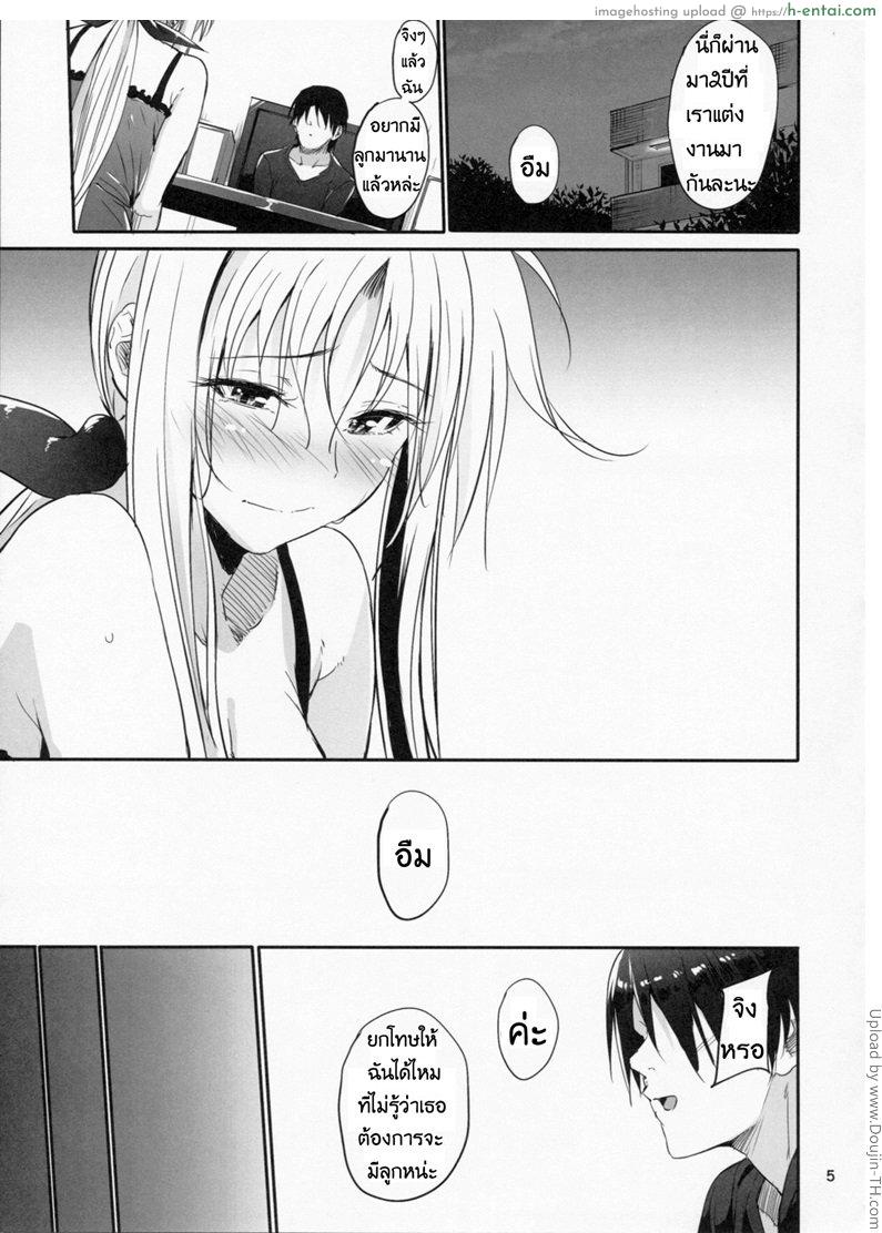 อ่านโดจิน เติมเต็มให้ครอบครัว (C87) [IV VA SHIN (Mikuni Mizuki)] Home Sweet Home หน้า 2