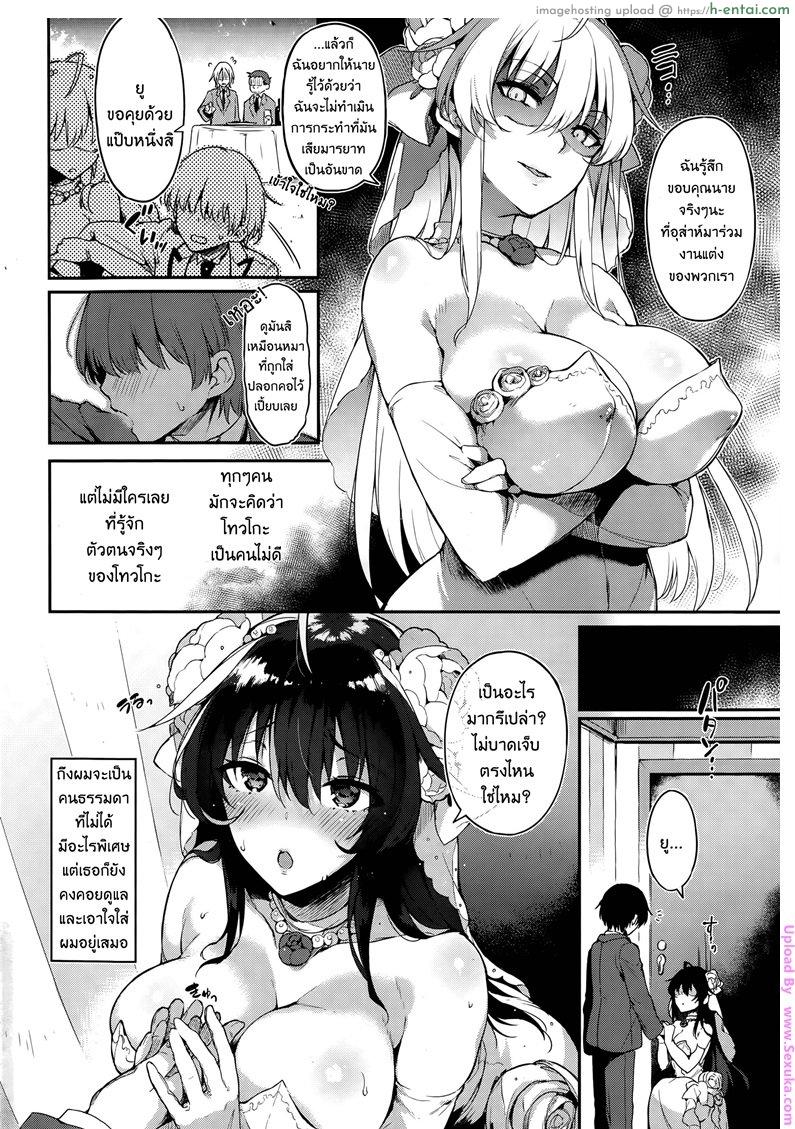 อ่านโดจิน วันแต่งงานของเรา [pyon-kti] Marionnette Mariage หน้า 2