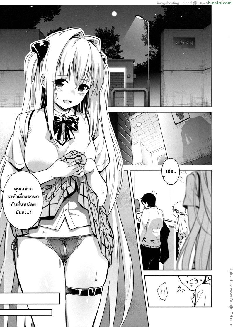 อ่านโดจิน ชักฟรีที่ห้องน้ำ utter darkness -GOLDEN HOLE2- [To Love-Ru Darkness] หน้า 2