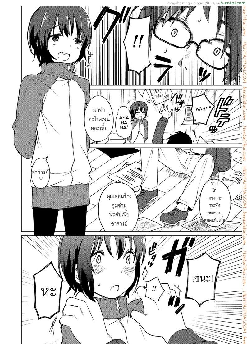 ไม่หล่อแต่เร้าใจ [Mikami Cannon] Tsukiatte yo Aoi-chan Go out with Me, Aoi-Chan! (Zecchou Yokkyuu)