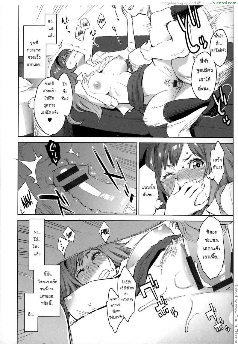 อ่านโดจิน ไม่หล่อแต่เร้าใจ [Mikami Cannon] Tsukiatte yo Aoi-chan Go out with Me, Aoi-Chan! (Zecchou Yokkyuu) หน้า 4