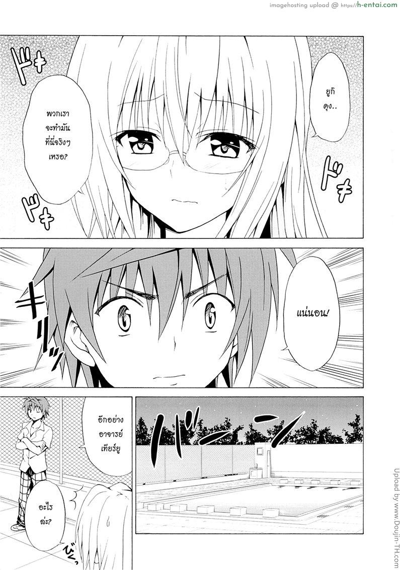 อ่านโดจิน ครูสาวเจ้าปัญหา 3 Trouble Teachers 3 [To Love-Ru Darkness] หน้า 2