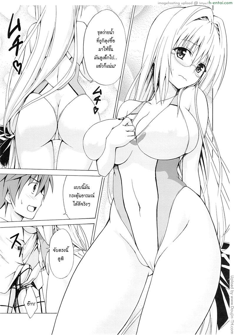 อ่านโดจิน ครูสาวเจ้าปัญหา 3 Trouble Teachers 3 [To Love-Ru Darkness] หน้า 4