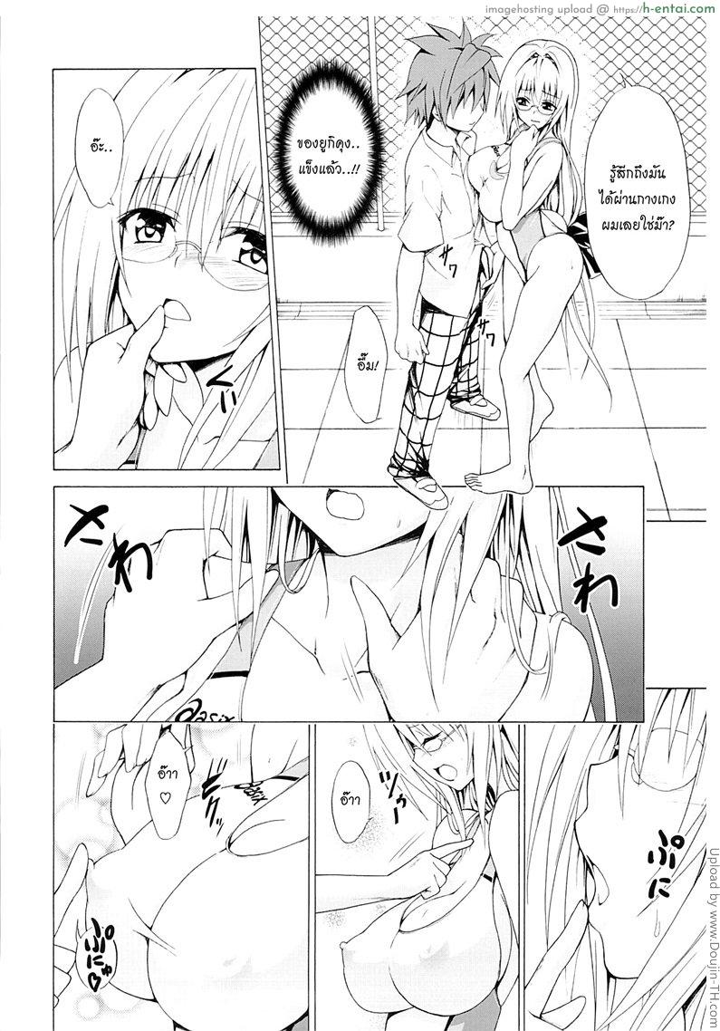 อ่านโดจิน ครูสาวเจ้าปัญหา 3 Trouble Teachers 3 [To Love-Ru Darkness] หน้า 5