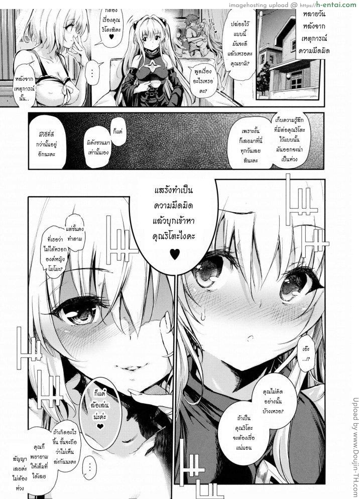 อ่านโดจิน บุกเข้าหาในความมืด Koisuru Yami wa Uso wo Tsuku ~Sweet Dream~ [To Love-Ru Darkness] หน้า 2