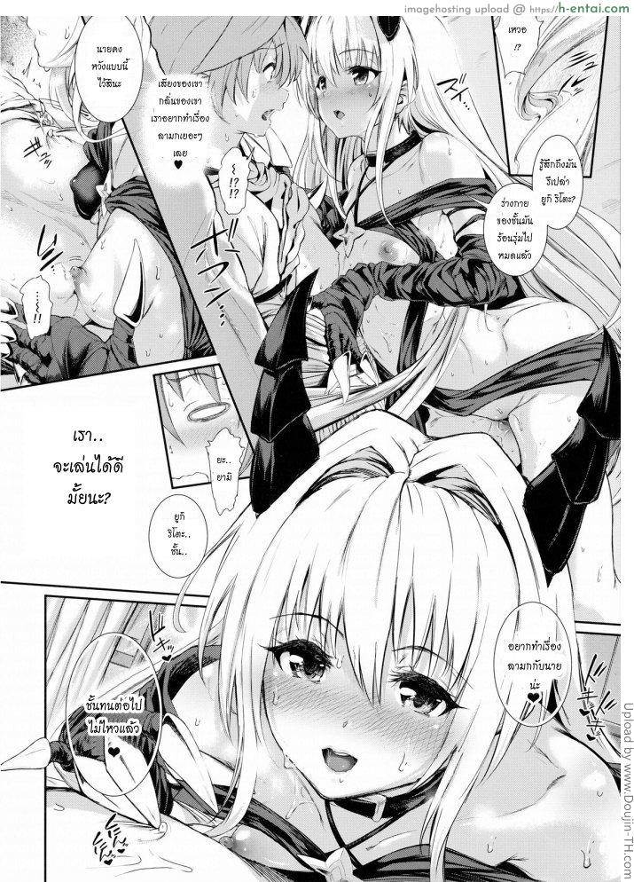 อ่านโดจิน บุกเข้าหาในความมืด Koisuru Yami wa Uso wo Tsuku ~Sweet Dream~ [To Love-Ru Darkness] หน้า 4