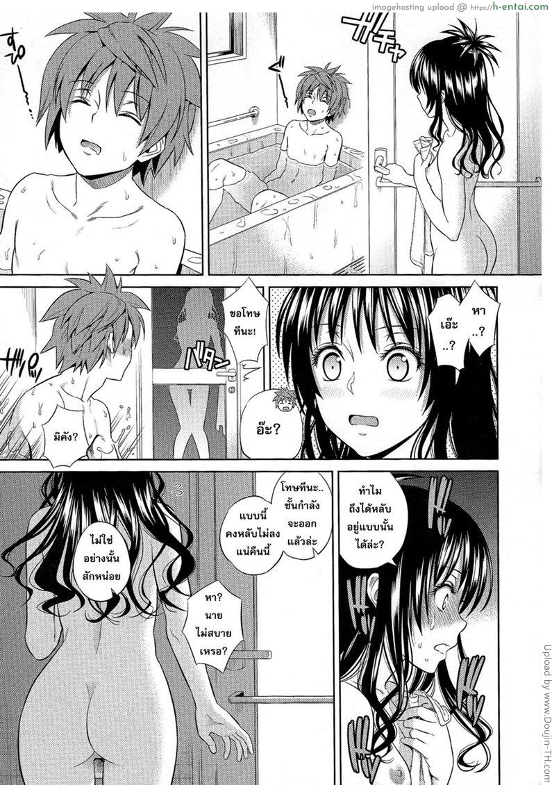 อ่านโดจิน คืนนี้แค่เราสอง Orange Revolution [To Love-Ru Darkness] หน้า 4