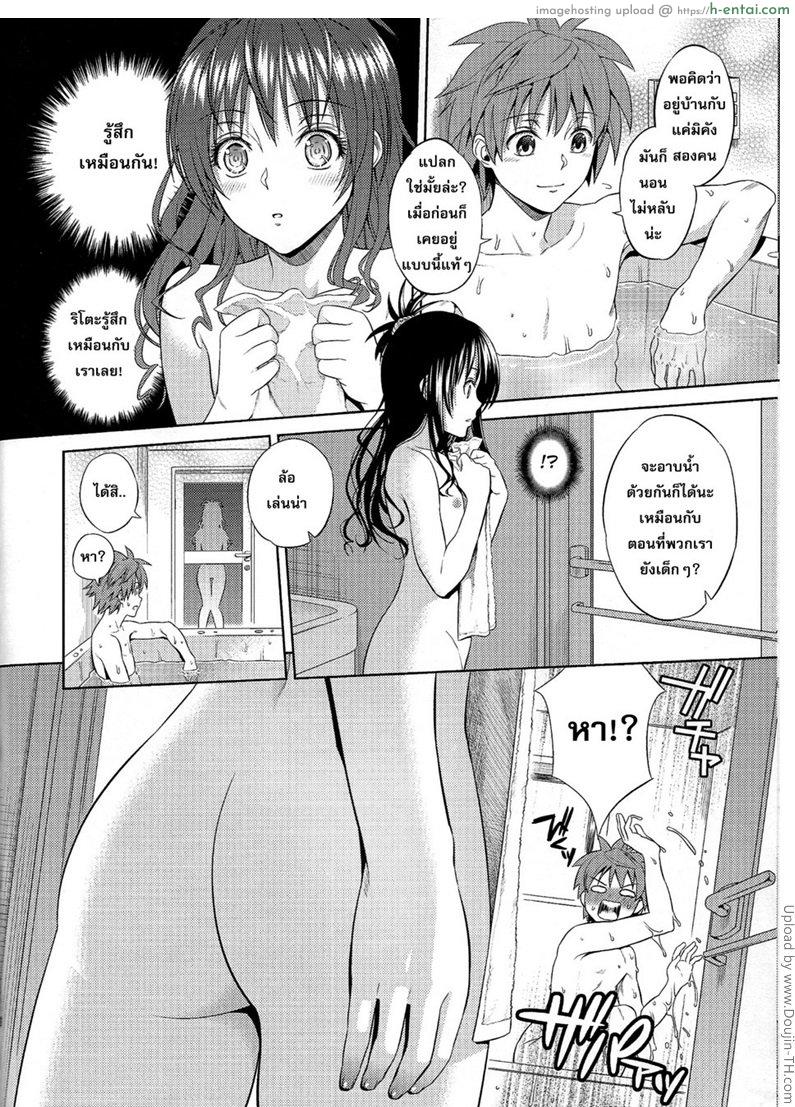 อ่านโดจิน คืนนี้แค่เราสอง Orange Revolution [To Love-Ru Darkness] หน้า 5