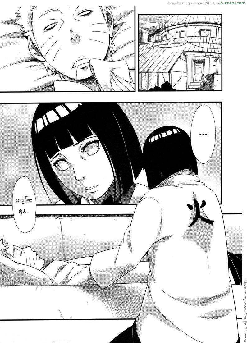 อ่านโดจิน แอบอมนกตอนแฟนหลับ Kage Hinata ni Saku [Naruto] หน้า 2