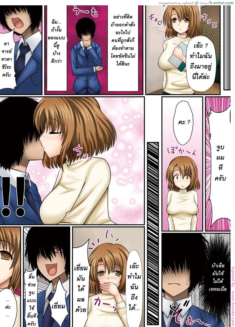 อ่านโดจิน ยาอมสะกดจิต [shima syu] Saimin Contact Hypnotic Contacts Ch. 1 [Thai) หน้า 2