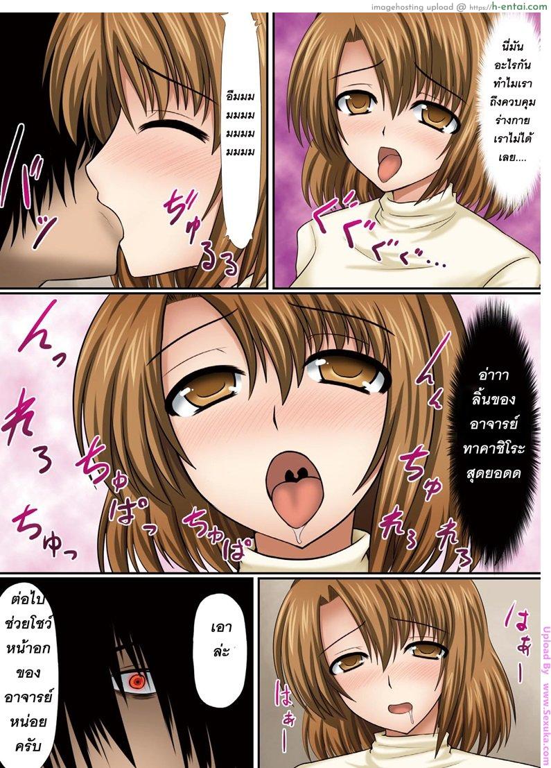 อ่านโดจิน ยาอมสะกดจิต [shima syu] Saimin Contact Hypnotic Contacts Ch. 1 [Thai) หน้า 3