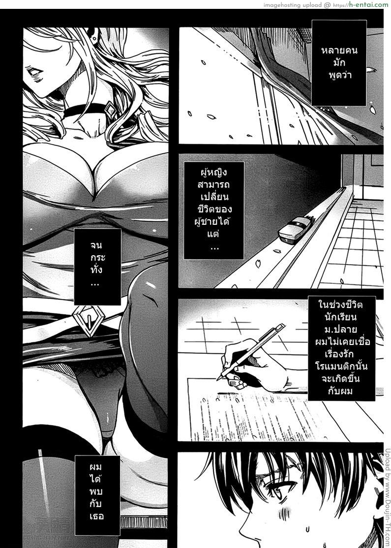 คาบเรียนลับของอาจารย์ 1 Sensei no Himitsu Jugyou 1