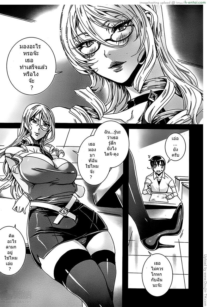 อ่านโดจิน คาบเรียนลับของอาจารย์ 1 Sensei no Himitsu Jugyou 1 หน้า 3