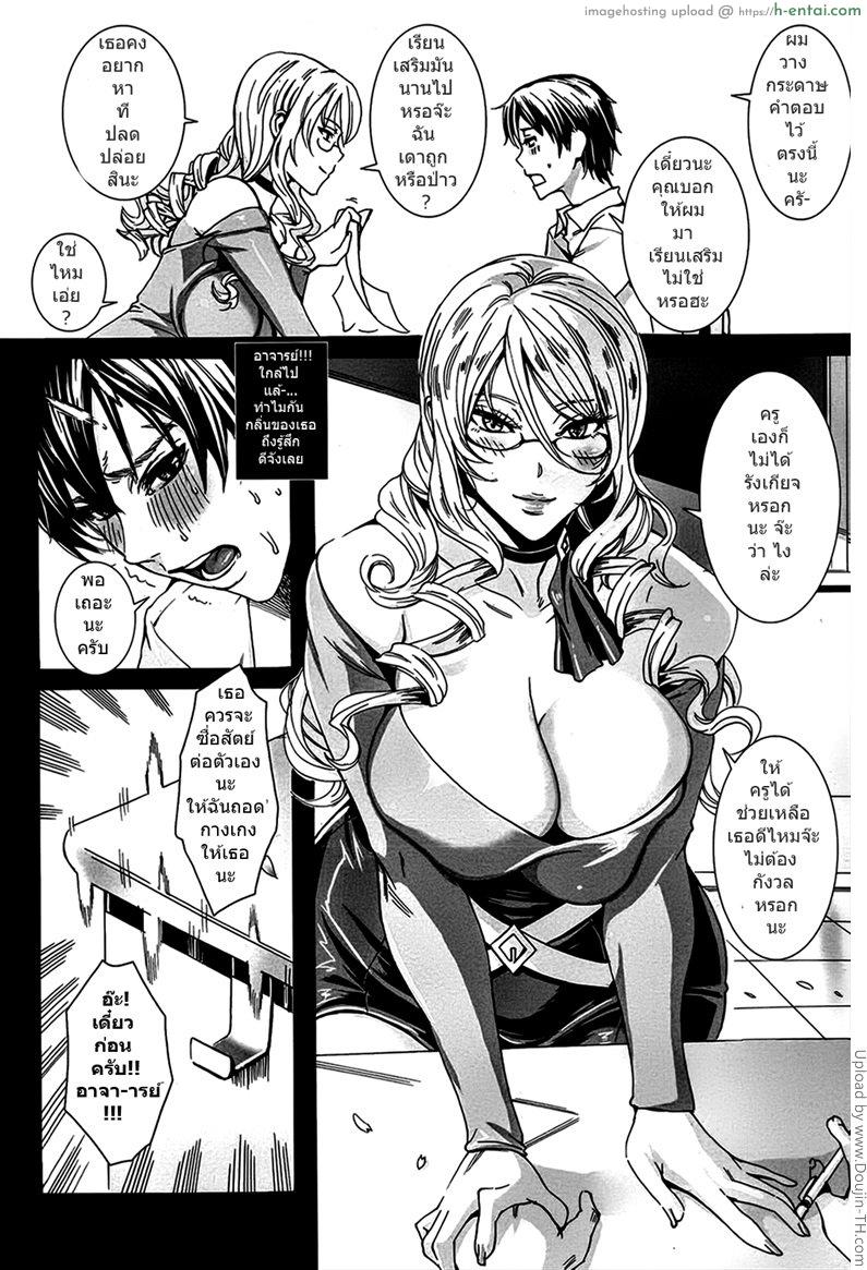 อ่านโดจิน คาบเรียนลับของอาจารย์ 1 Sensei no Himitsu Jugyou 1 หน้า 4
