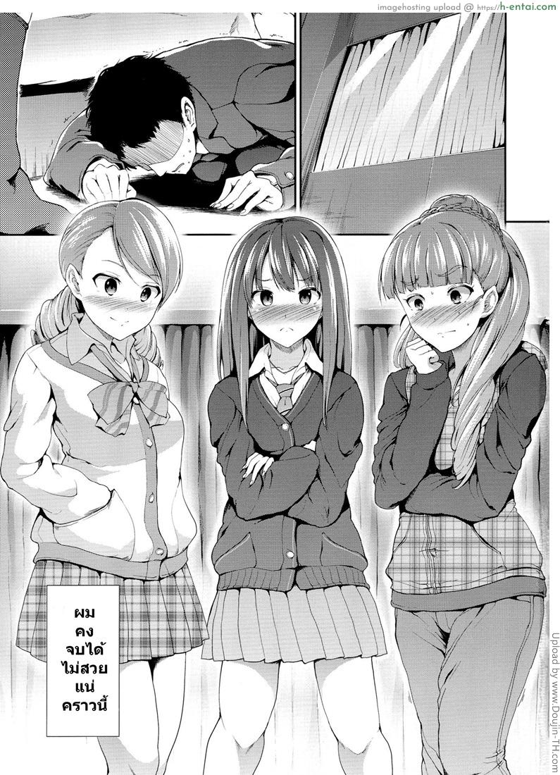 อ่านโดจิน เรื่องนี้จบไม่สวย [email protected] FRONTIER -TRIAD PRIMUS- หน้า 2