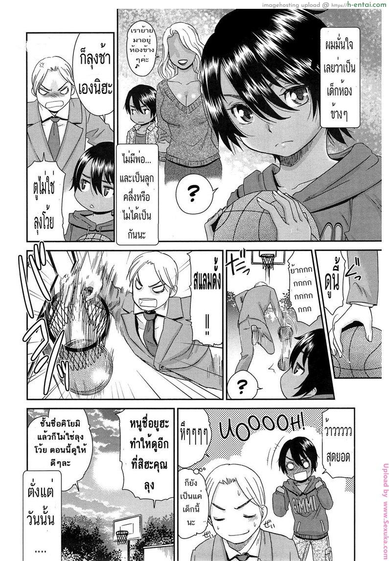 อ่านโดจิน รอแม่เหงา เลยอยู่กับลุง [momonosuke] Otonari-san no Yuu-kun หน้า 2