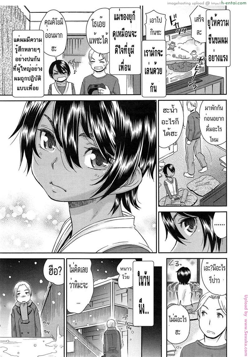 อ่านโดจิน รอแม่เหงา เลยอยู่กับลุง [momonosuke] Otonari-san no Yuu-kun หน้า 3