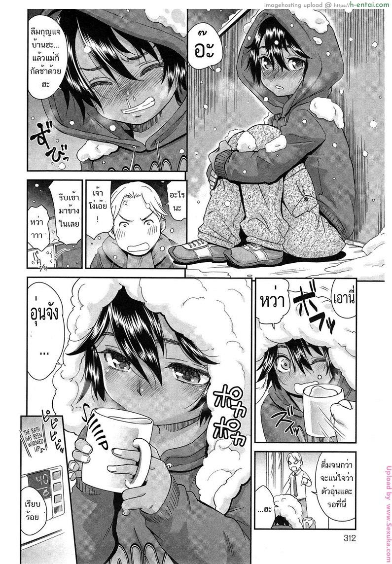 อ่านโดจิน รอแม่เหงา เลยอยู่กับลุง [momonosuke] Otonari-san no Yuu-kun หน้า 4