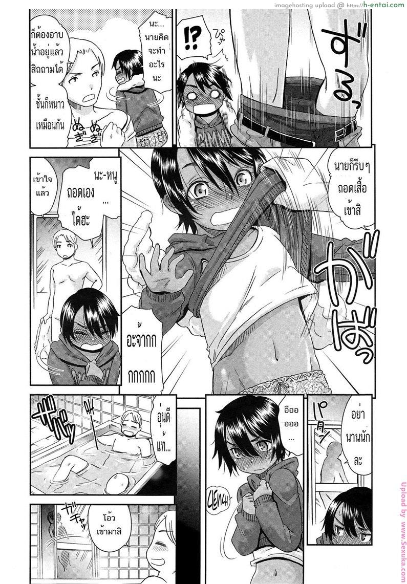 อ่านโดจิน รอแม่เหงา เลยอยู่กับลุง [momonosuke] Otonari-san no Yuu-kun หน้า 5