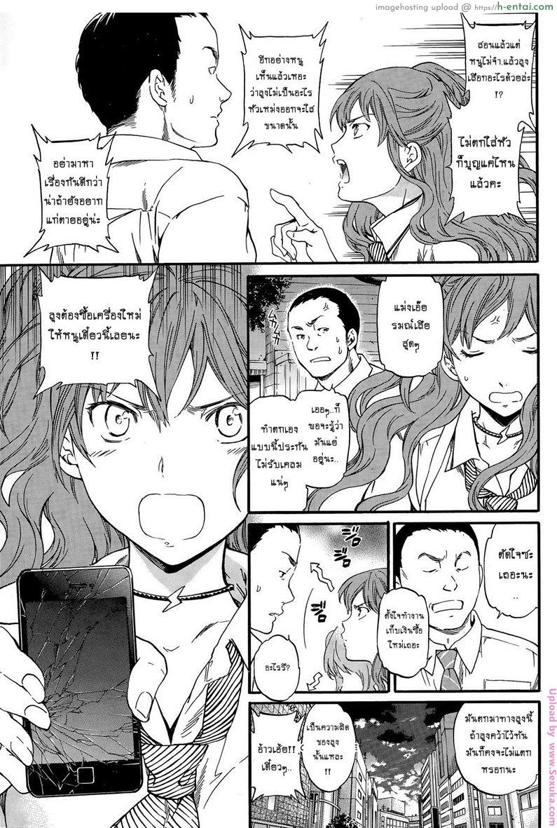 อ่านโดจิน ไอติมฟรี ที่ห้องลุง [cuvie] Damn Good!! หน้า 3