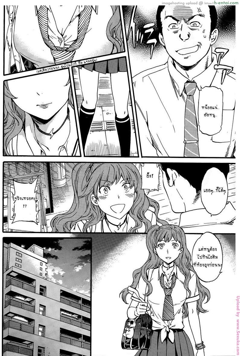 อ่านโดจิน ไอติมฟรี ที่ห้องลุง [cuvie] Damn Good!! หน้า 4