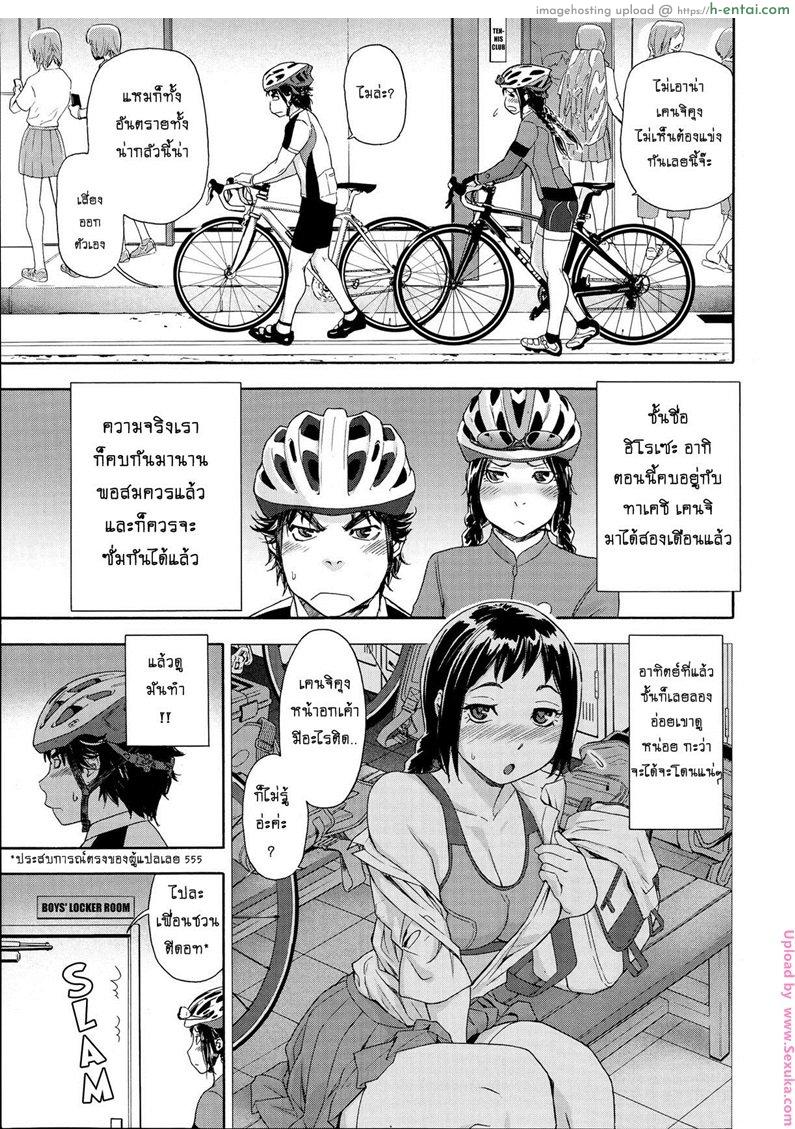 อ่านโดจิน เย็ดให้ได้ถ้านายแน่จริง [yamatogawa] Touch Me If You Can! หน้า 3