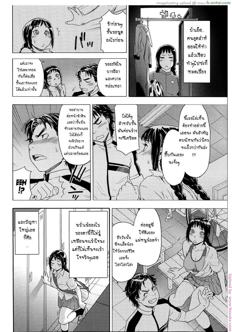 อ่านโดจิน เย็ดให้ได้ถ้านายแน่จริง [yamatogawa] Touch Me If You Can! หน้า 4