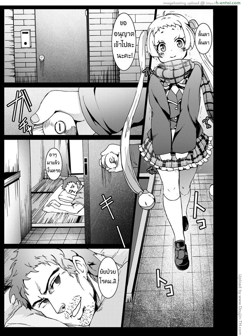 อ่านโดจิน สาวน้อยป่วยโรค ม.2 [Kowareta Radio (Herokey)] Warae yo Dekomori…Chuunibyou demo Shojo Rape Shitai! หน้า 2