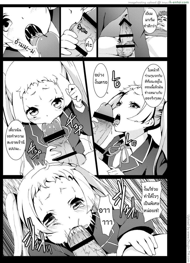 อ่านโดจิน สาวน้อยป่วยโรค ม.2 [Kowareta Radio (Herokey)] Warae yo Dekomori…Chuunibyou demo Shojo Rape Shitai! หน้า 4