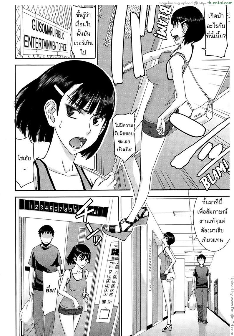 อ่านโดจิน เมื่อติดอยู่ในลิฟท์ [Inomaru] Licentious elevator หน้า 2