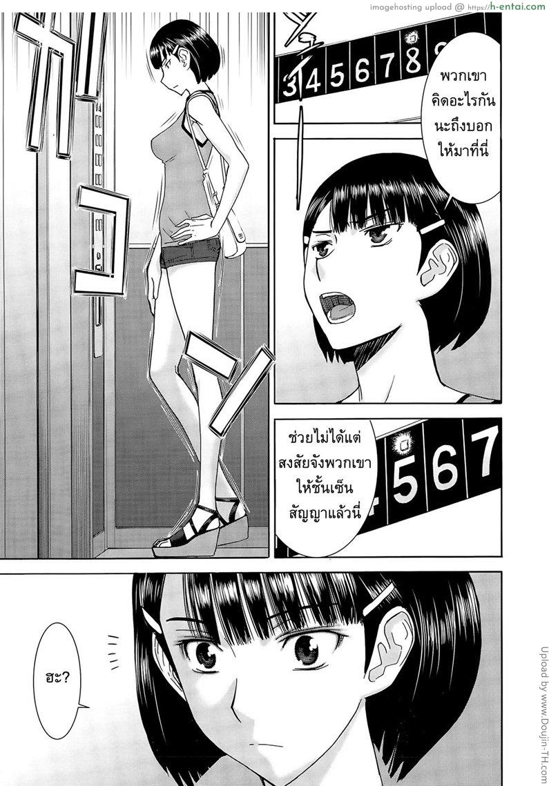 อ่านโดจิน เมื่อติดอยู่ในลิฟท์ [Inomaru] Licentious elevator หน้า 3