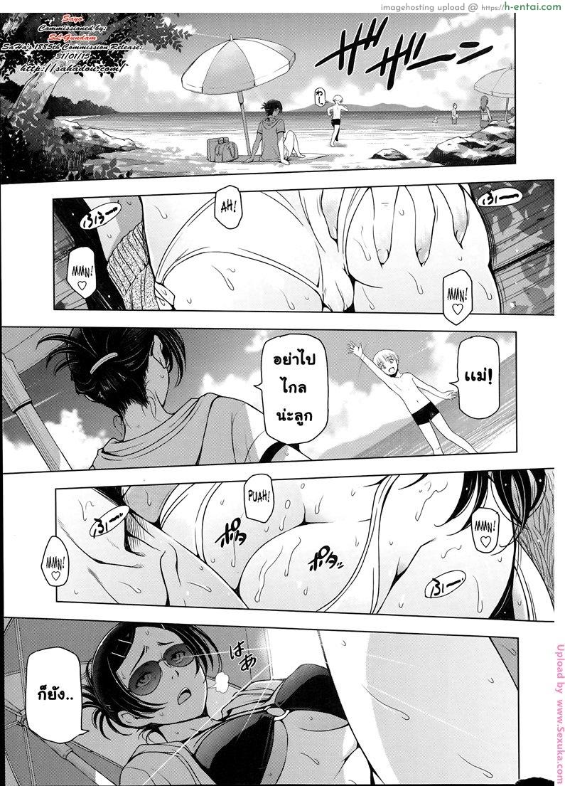 คุณน้าหน้าร้อน 4 [sena youtarou] Natsu Jiru Ch.4