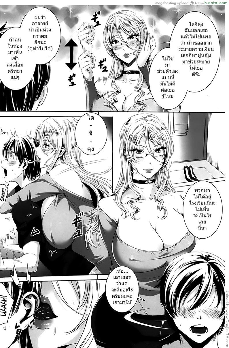 อ่านโดจิน คาบเรียนลับของอาจารย์ 3 Sensei no Himitsu Jugyou Ch.3 หน้า 2