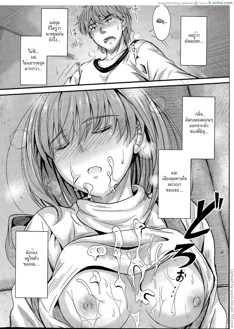 อ่านโดจิน ลักหลับพี่สาว 1 [Mutsuki] Ishiki no Kyoukaisen Ch.1 | The Ley Line of Consciousness Ch.1 หน้า 2