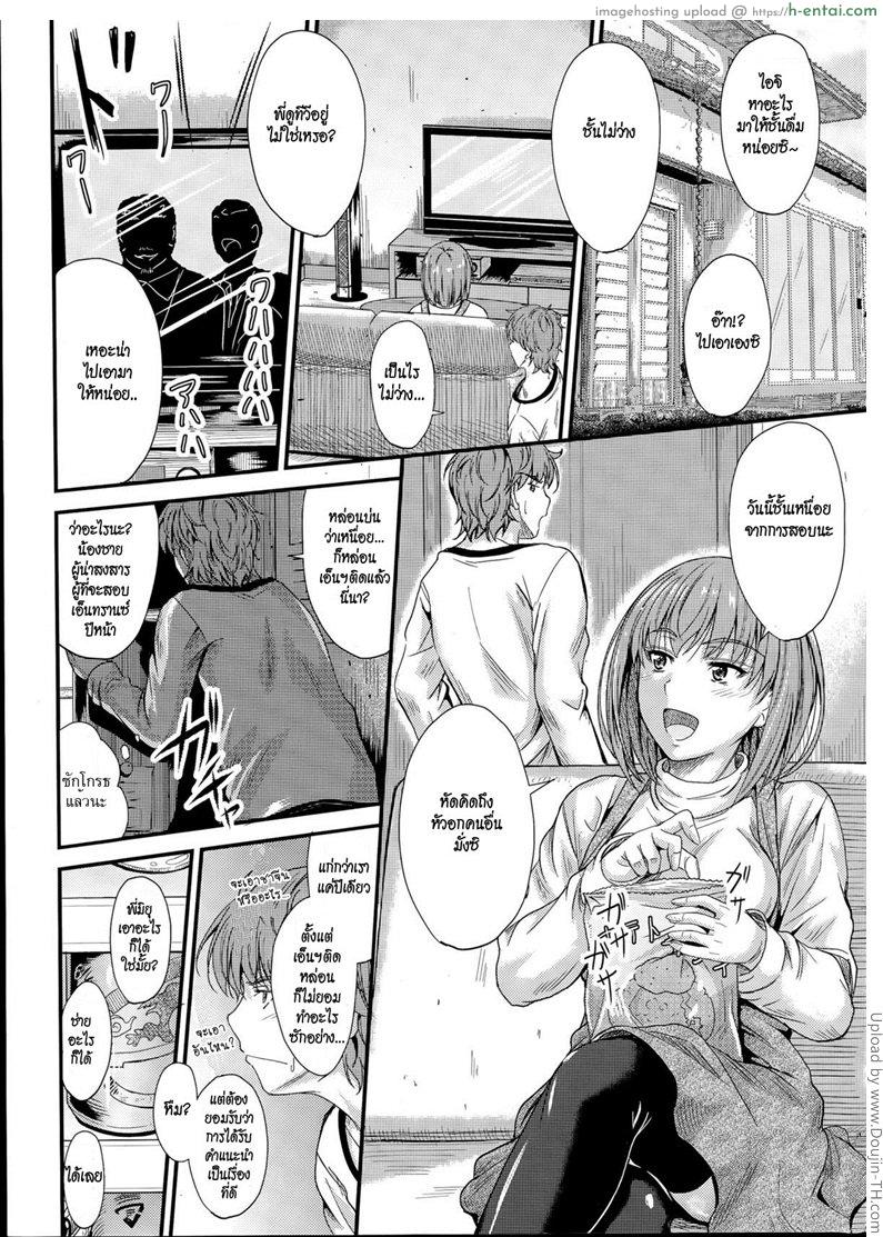 อ่านโดจิน ลักหลับพี่สาว 1 [Mutsuki] Ishiki no Kyoukaisen Ch.1 | The Ley Line of Consciousness Ch.1 หน้า 3