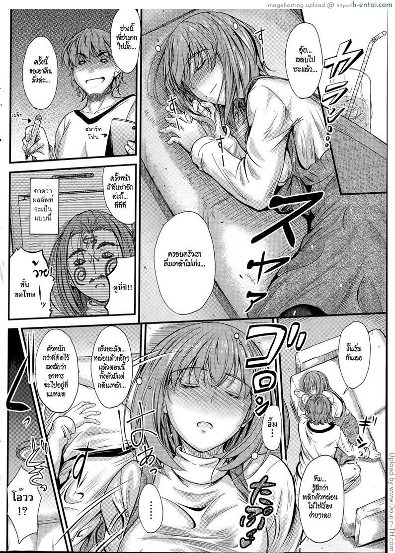อ่านโดจิน ลักหลับพี่สาว 1 [Mutsuki] Ishiki no Kyoukaisen Ch.1 | The Ley Line of Consciousness Ch.1 หน้า 4