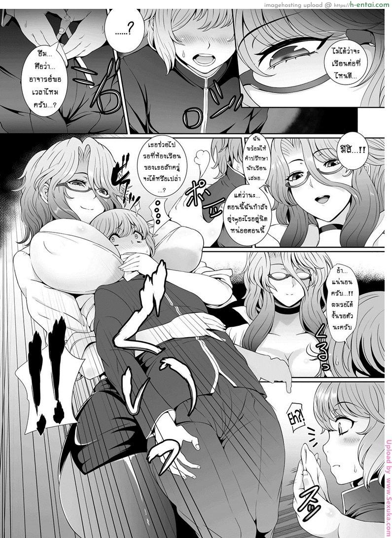 อ่านโดจิน สาวน้อยดีต้องเชื่อฟังครู [tawara hiryuu] Do-S Onna Kyoushi no Shinrosoudan Shitsu | A Sadist Teacher’s Career Consulting Room หน้า 4