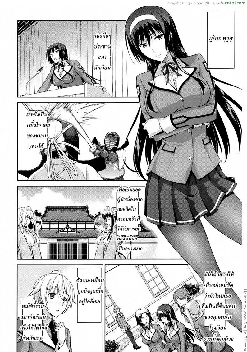 อ่านโดจิน ทาสรักสาวรุ่นพี่ [Tachibana Omina] Boku wa Anata ni Wan to Naku Let Me Bark For You Ch. 1 หน้า 2